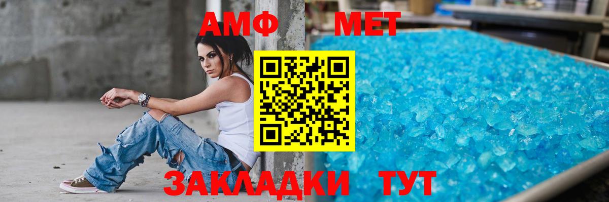 АМФЕТАМИН Розовый  Вход с VPN  Прохладный 