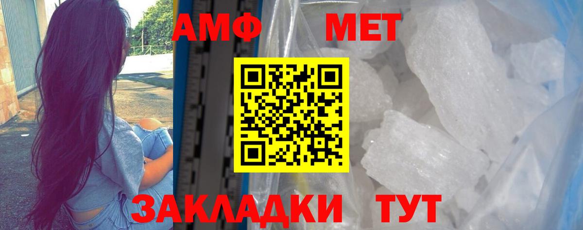 АМФ Premium Прохладный