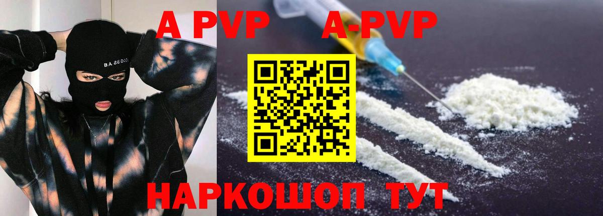 Прохладный  A PVP СК КРИС  А ПВП СК КРИС  Альфа ПВП Соль  Вход с VPN 