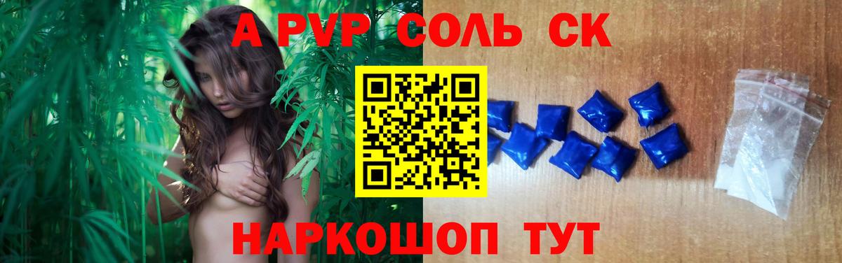 A-PVP VHQ Прохладный