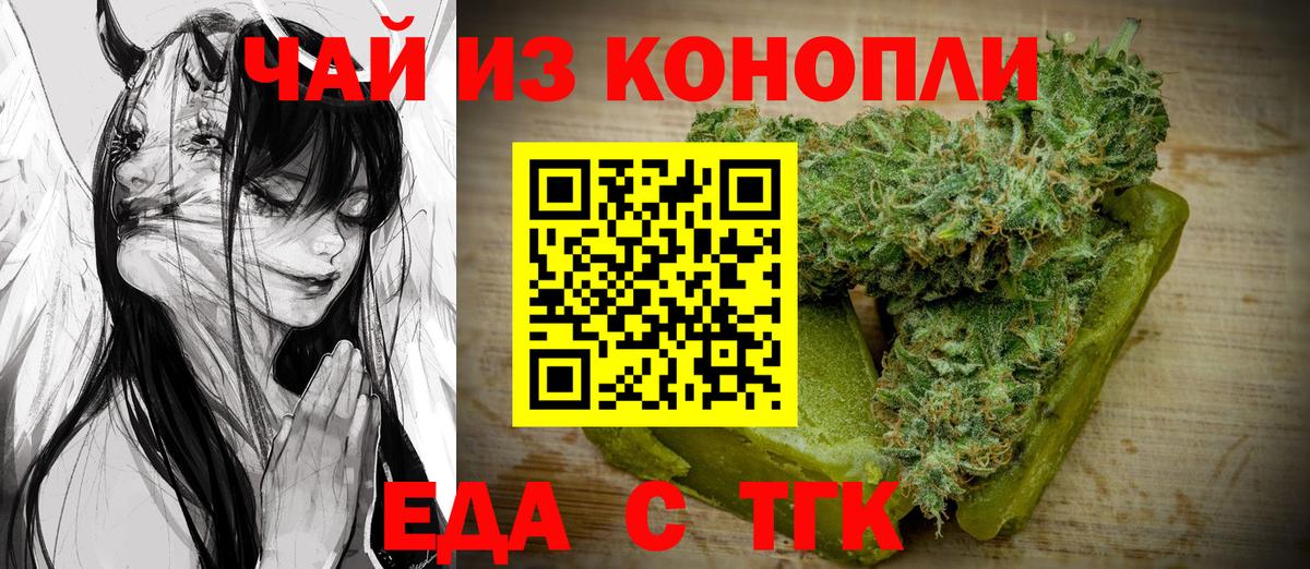 Cannafood марихуана Прохладный
