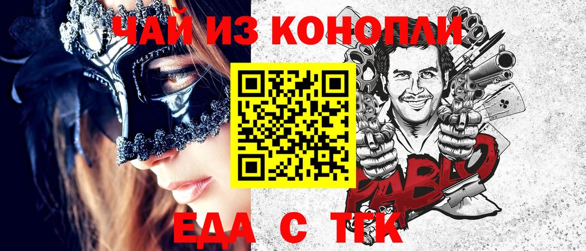 Еда ТГК марихуана  Вход с VPN  Прохладный 