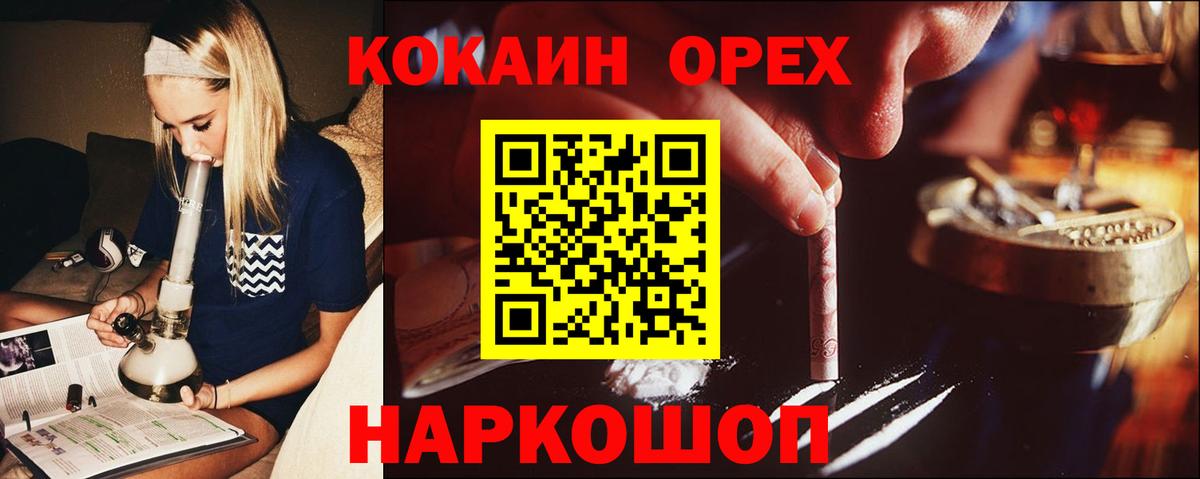 Кокаин Перу  Вход с VPN  Кокаин  Прохладный  Cocaine Fish Scale 