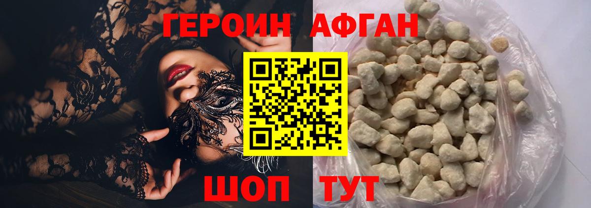 ГЕРОИН Heroin Прохладный