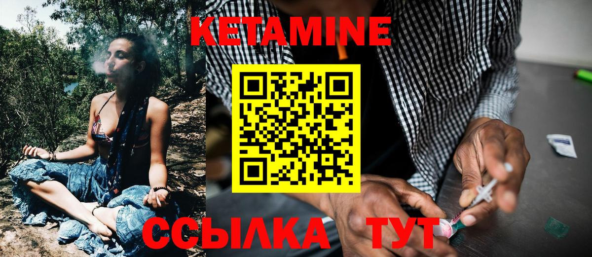Кетамин VHQ Прохладный