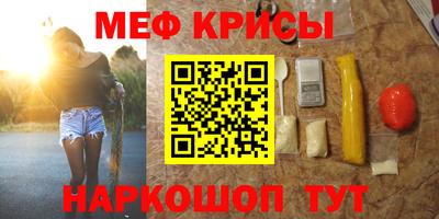 меф Кандалакша