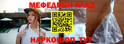 меф Кандалакша