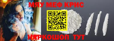 меф Кандалакша