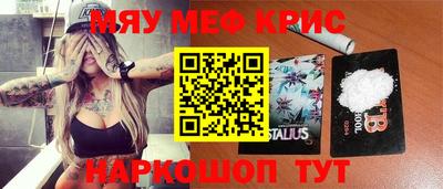 меф Кандалакша