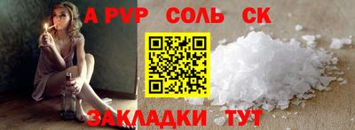 ALPHA PVP Канаш