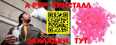 ALPHA PVP Канаш