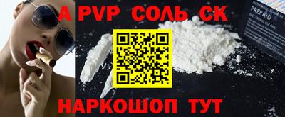 ALPHA PVP Канаш