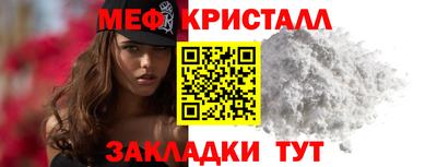 меф Кандалакша