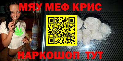 меф Кандалакша
