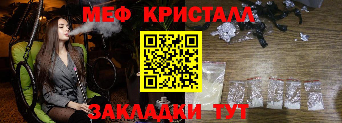 Меф mephedrone  МЯУ-МЯУ  Прохладный  Вход с VPN  Мефедрон 4 MMC 