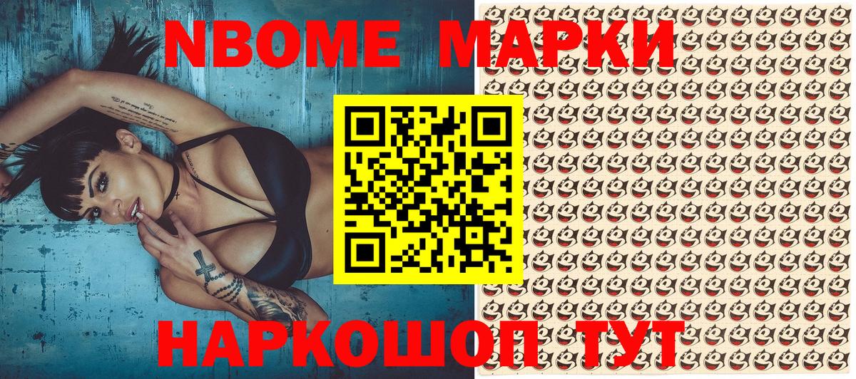 Прохладный  Марки NBOMe 1500мкг  Вход с VPN  Марки NBOMe 1500мкг 