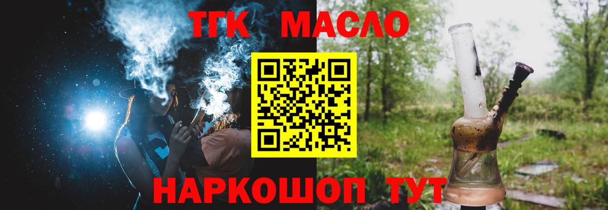 Дистиллят ТГК THC oil Прохладный
