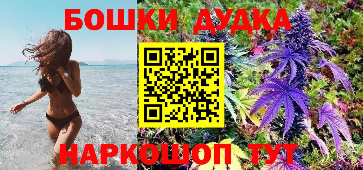 Шишки марихуана LSD WEED  Вход с VPN  Бошки Шишки THC 21%  Прохладный 